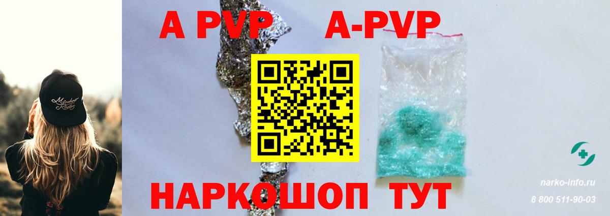 Alpha-PVP СК Гай