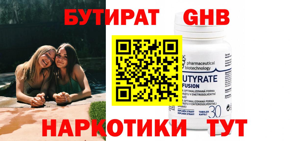 Гай  БУТИРАТ буратино  БУТИРАТ  Вход с VPN 