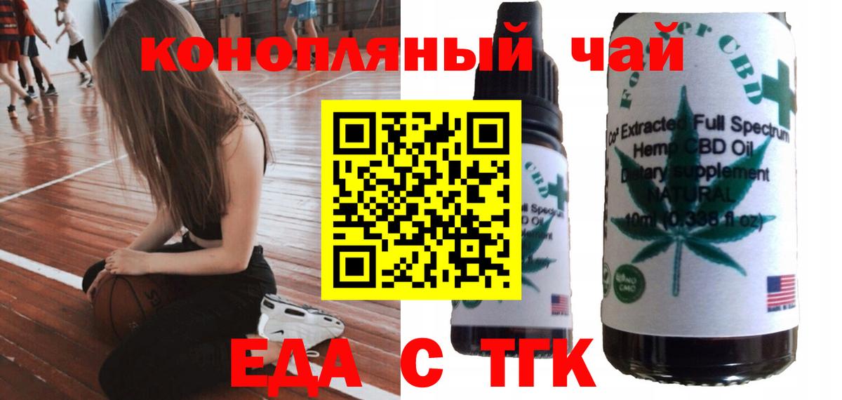 Гай  Еда ТГК марихуана  Вход с VPN 