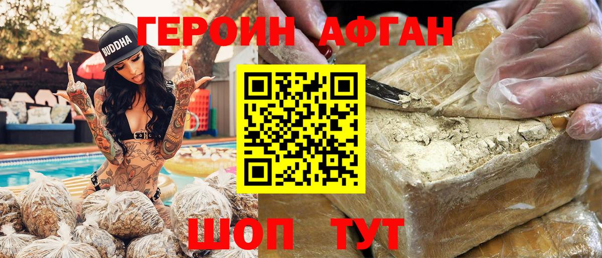 ГЕРОИН  Вход с VPN  Гай  ГЕРОИН гречка 
