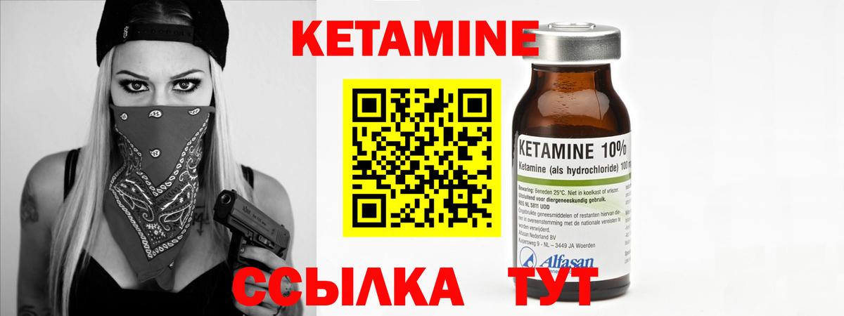 Кетамин VHQ  Кетамин ketamine  Вход с VPN  Гай 