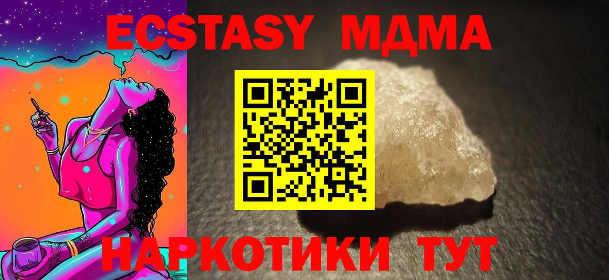 MDMA  МДМА кристаллы  Вход с VPN  Гай  MDMA Molly 