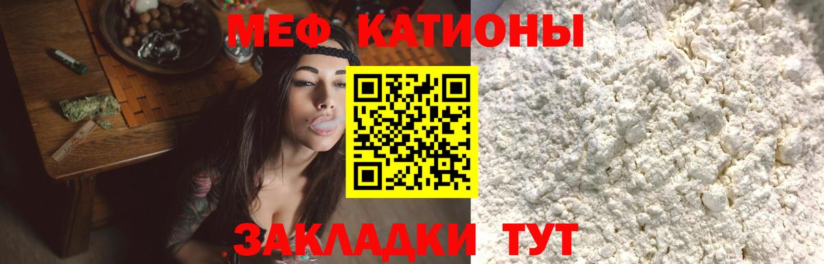 МЕФ мука Гай