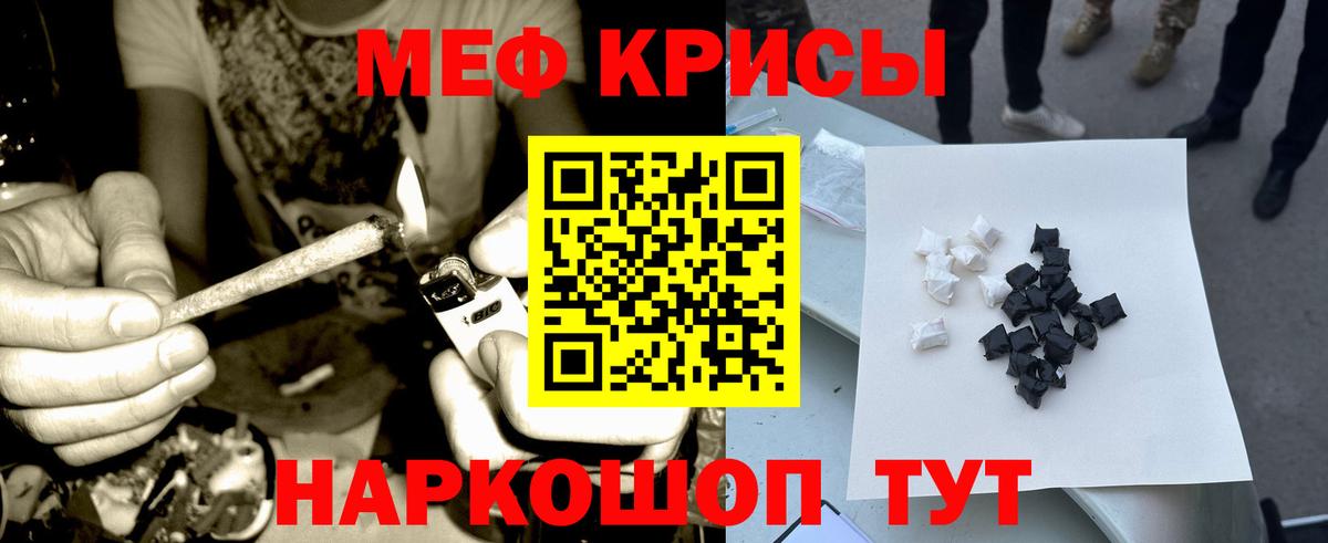 Мефедрон  Вход с VPN  Гай  Мефедрон кристаллы  МЕФ 4 MMC  Мефедрон 