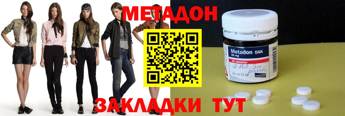 МЕТАДОН VHQ Гай