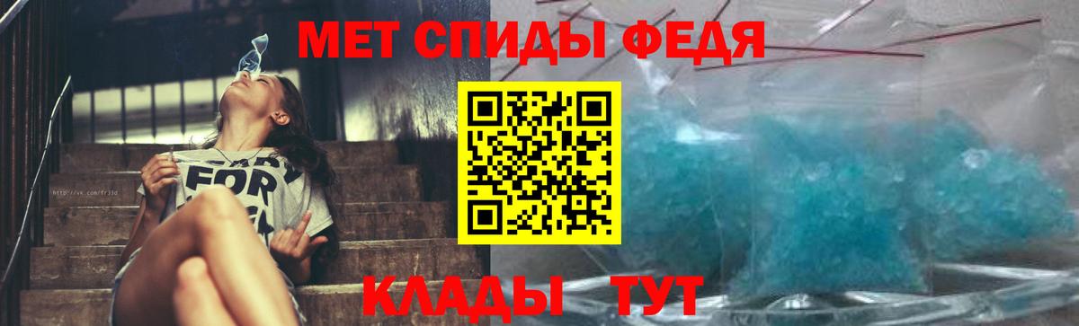 МЕТАМФЕТАМИН Декстрометамфетамин 99.9%  МЕТАМФЕТАМИН Декстрометамфетамин 99.9%  Вход с VPN  Гай 