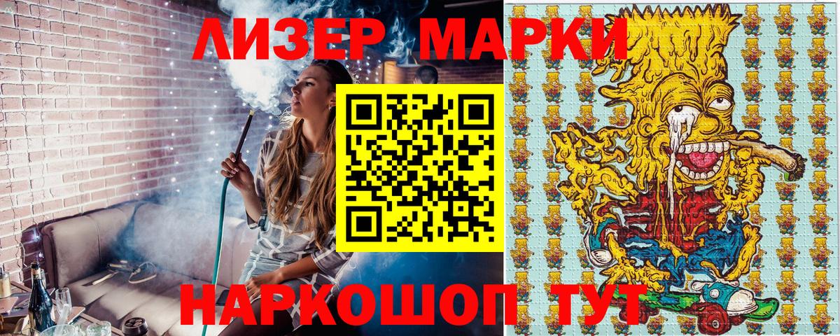 Гай  Наркотические марки  Вход с VPN  Марки 25I-NBOMe 1500мкг 